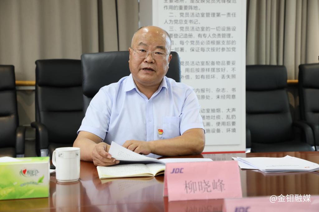 20230905-3044永利集团股份班子民主生活会 (8).JPG