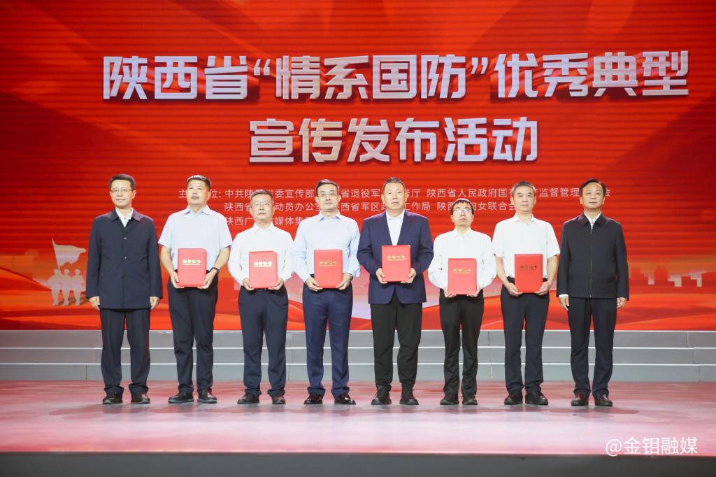 20250908-情系国防颁奖现场.jpg
