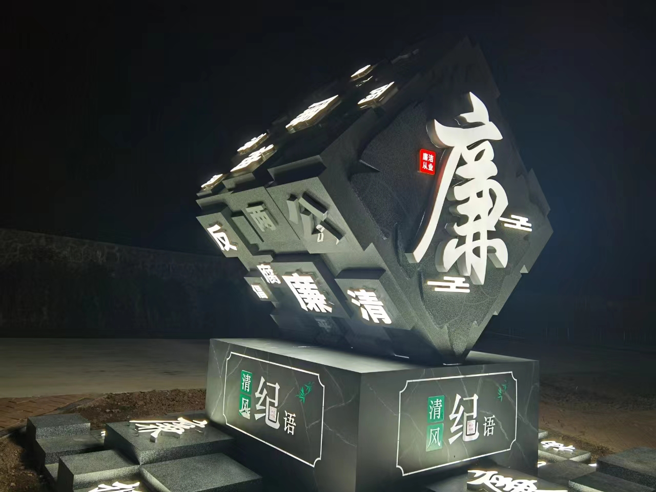 20240719-3044永利集团汝阳获陕西省国资委党委清廉国企建设示范先行单位命名照片 (2).jpg