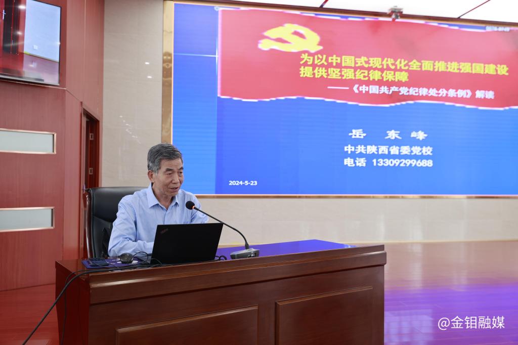 20240523-省委党校教授授课.JPG 20240523-省委党校教授授课.JPG