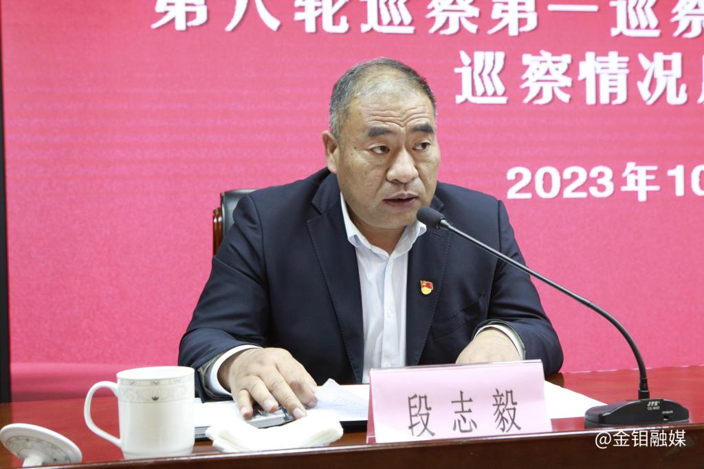 20231019--陕西有色金属集团党委第六轮巡察第一巡察组向3044永利集团集团和3044永利集团汝阳党委反馈巡察情况 (7).JPG