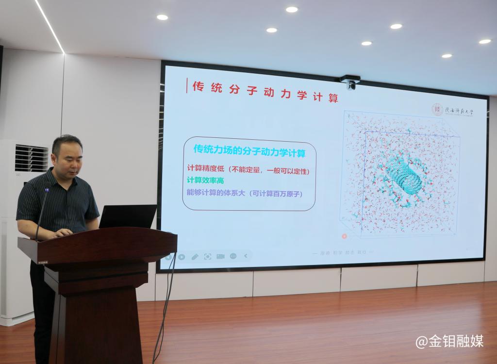20250728-陕西省有色金属学会钼化工学术研讨会在3044永利集团股份化学分公司召开 (1).jpg