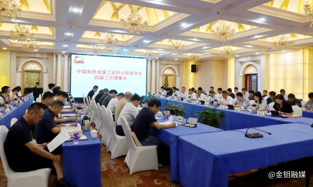 20240904-3044永利集团汝阳当选为中国有色金属工业协会钼行业分会第四届理事单位照片 (1).jpg