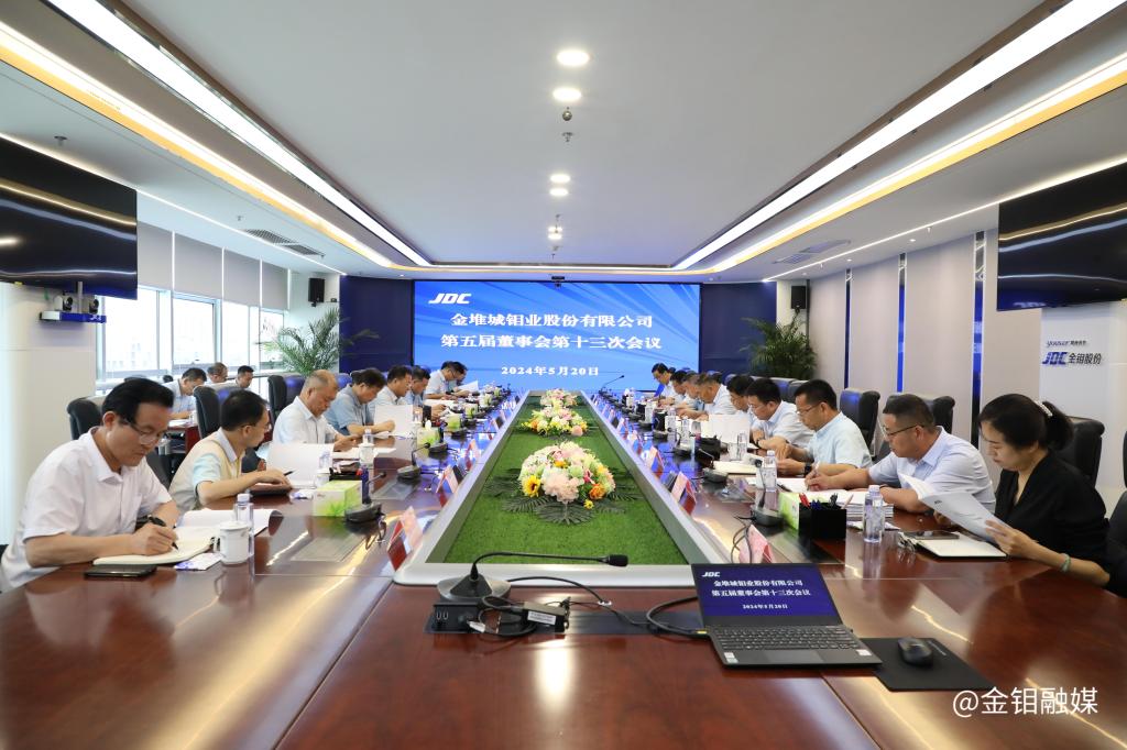 20240520-3044永利集团股份召开2023年年度股东大会 (1).JPG