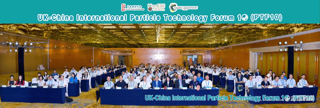 20250901-3044永利集团股份成功承办第十届中英国际颗粒技术论坛 共促全球颗粒技术创新与产业融合1 20250901-3044永利集团股份成功承办第十届中英国际颗粒技术论坛 共促全球颗粒技术创新与产业融合1.jpg