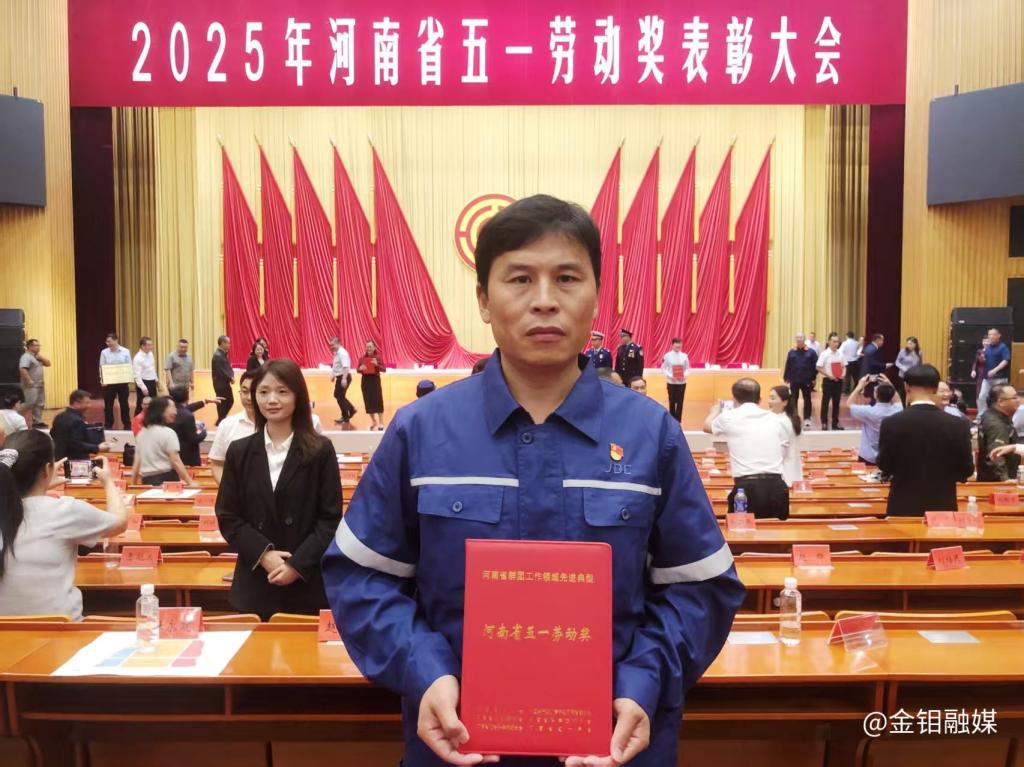 20250919-喜报!3044永利集团汝阳杨利波荣获河南省“五一劳动奖章”照片.jpg 20250919-喜报!3044永利集团汝阳杨利波荣获河南省“五一劳动奖章”照片.jpg