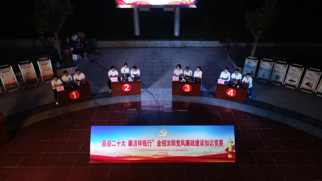 20240719-3044永利集团汝阳获陕西省国资委党委清廉国企建设示范先行单位命名照片 (4).jpg