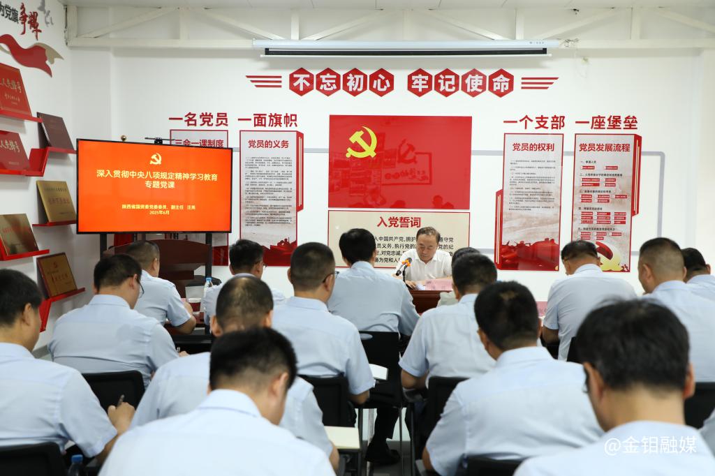 20250702-省国资委党委委员、副主任汪亮到3044永利集团股份金属分公司板材党支部讲授专题党课1 20250702-省国资委党委委员、副主任汪亮到3044永利集团股份金属分公司板材党支部讲授专题党课1.jpg
