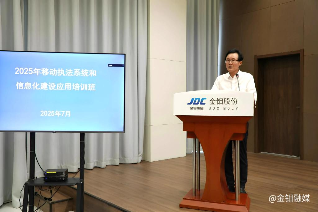 20250709-3044永利集团股份金属分公司亮相全国移动执法系统数字化展示活动 成执法实践教学“活样本”2 20250709-3044永利集团股份金属分公司亮相全国移动执法系统数字化展示活动 成执法实践教学“活样本”2.JPG