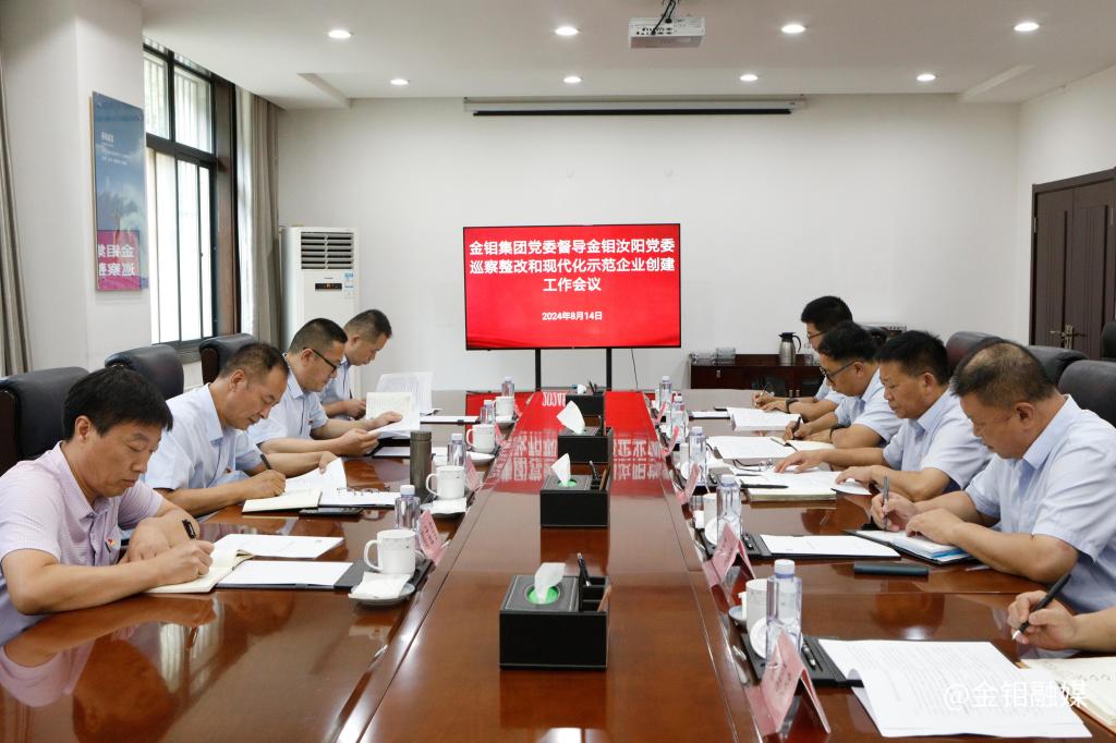 20240814-朱凌云到3044永利集团汝阳督导检查工作照片1.jpg