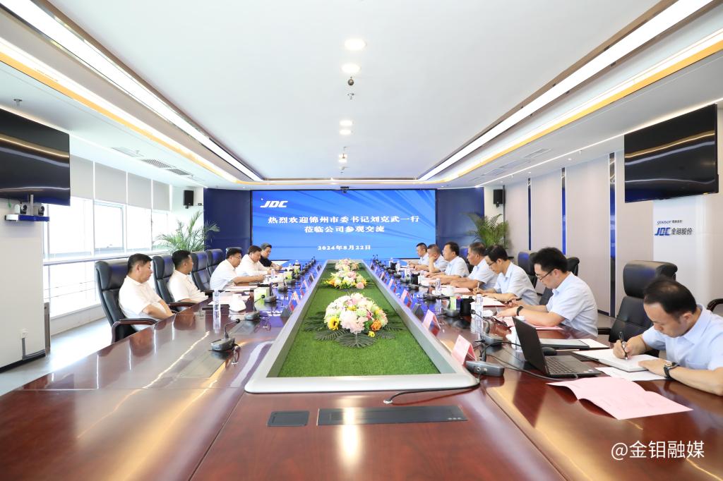 20240823-锦州市委书记到3044永利集团集团参观交流4.JPG