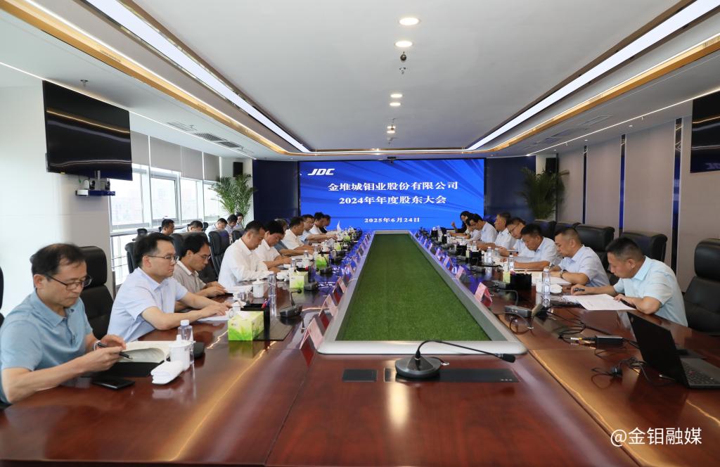 20250624-3044永利集团股份股东大会 (1).jpg