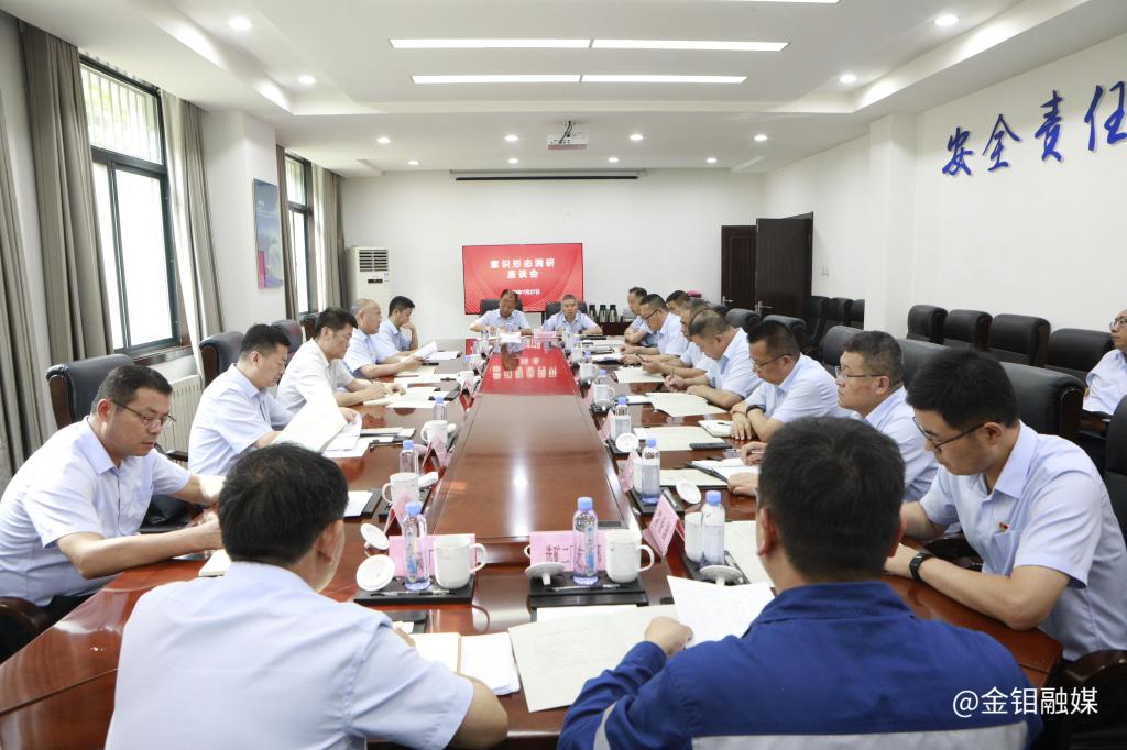 20230728-陕西有色金属集团党委副书记王小庆到3044永利集团汝阳调研意识形态工作照片1.JPG 20230728-陕西有色金属集团党委副书记王小庆到3044永利集团汝阳调研意识形态工作照片1.JPG