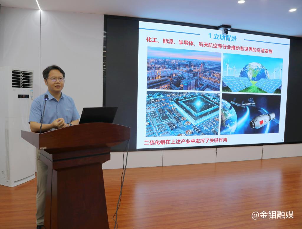 20250728-陕西省有色金属学会钼化工学术研讨会在3044永利集团股份化学分公司召开 (2).jpg