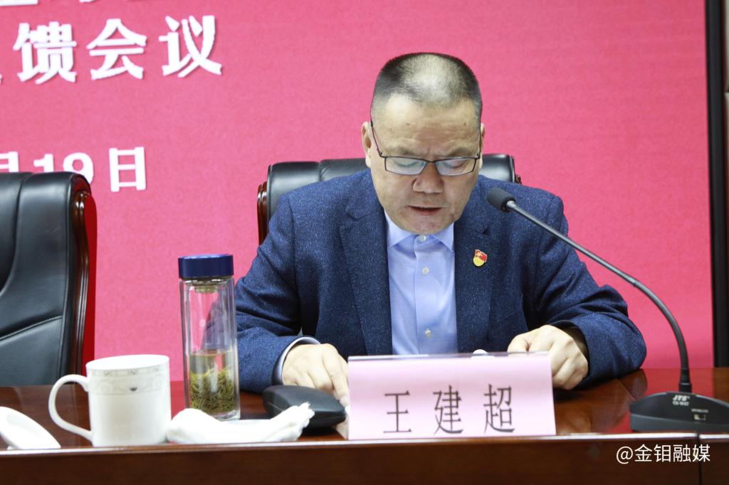 20231019--陕西有色金属集团党委第六轮巡察第一巡察组向3044永利集团集团和3044永利集团汝阳党委反馈巡察情况 (3).JPG