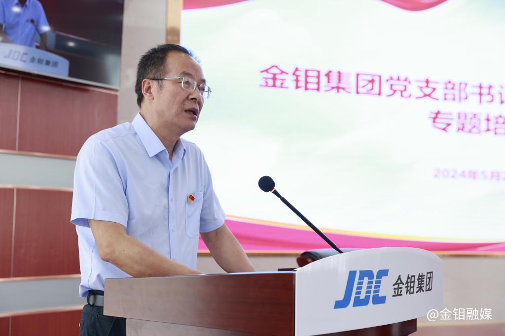 20240523-党委副书记朱凌云总结讲话.JPG 20240523-党委副书记朱凌云总结讲话.JPG